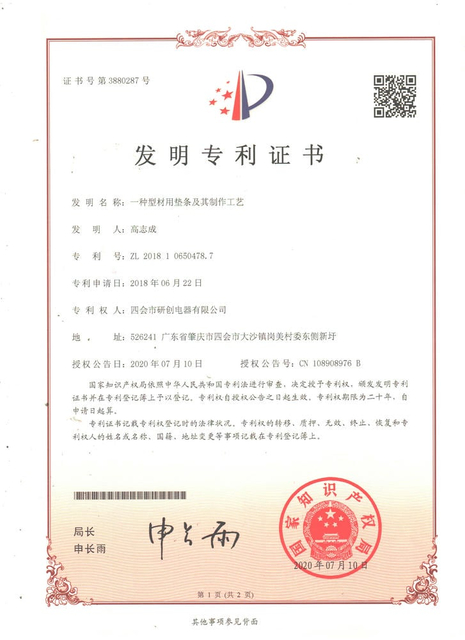 隔杆发明专利1