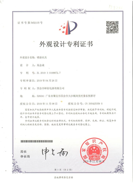 喷涂夹具YCP-A7