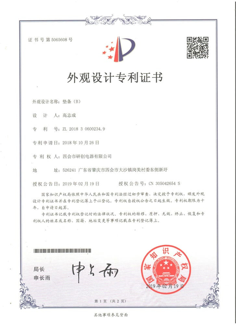 隔条专利 (2)