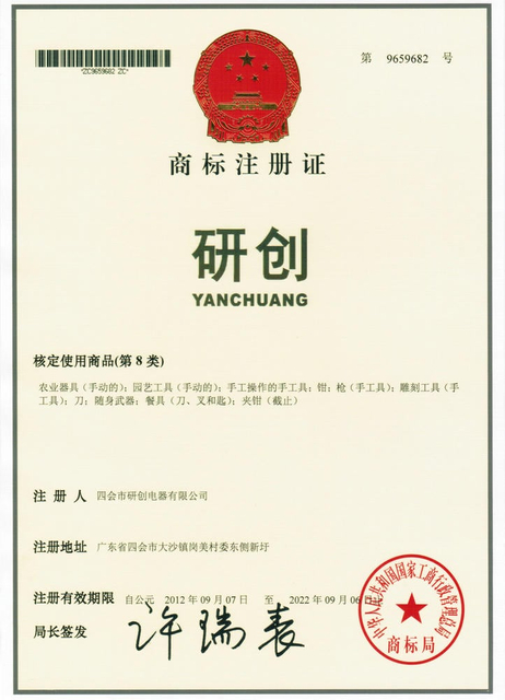 9659682-证书8